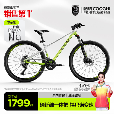 酷骑羚羊A3A5山地自行车6-12岁青少年学生2426寸27.5中大童变速车