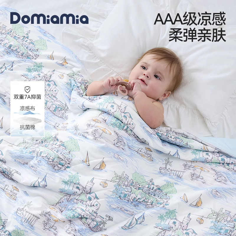 Domiamia夏涼被嬰兒被子涼感被兒童空調(diào)被新生兒禮盒寶寶專用a類