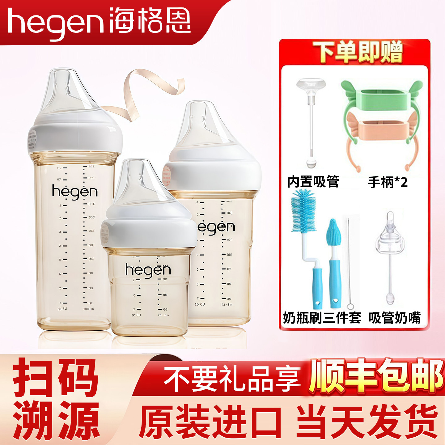 hegen奶瓶新生婴儿防呛防胀气ppsu宽口宝宝断奶神器原装进口防摔