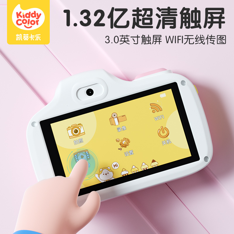 凯蒂卡乐照相机玩具拍照数码高清像素打印宝宝彩色迷你小型拍立得