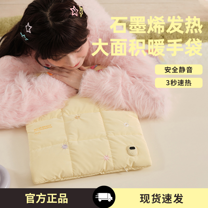 素乐无水热水袋石墨烯暖水袋暖宝宝充插电可爱冬热敷护腰保暖神器