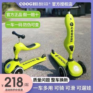 全网低价COOGHI/酷骑滑板车1-5岁