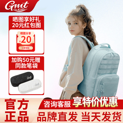 GMT for Kids减负护脊书包初中女生大容量高中生学生双肩包男背包