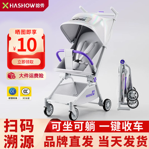 哈秀X3Pro口袋推车可坐可躺婴儿推车遛娃神器宝宝轻便折叠可登机