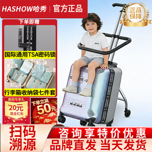 哈秀遛娃行李箱儿童可坐骑拉杆溜娃神器X1带娃男女宝宝登机旅行箱