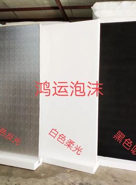 白色泡沫板摄影反光板影楼专用高密度保温隔热工地泡沫板米菠萝