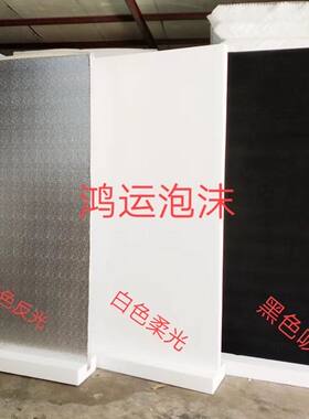 摄影反光板白色泡沫板米菠萝反光
