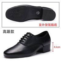 Черный (на открытом воздухе) 4,5 см