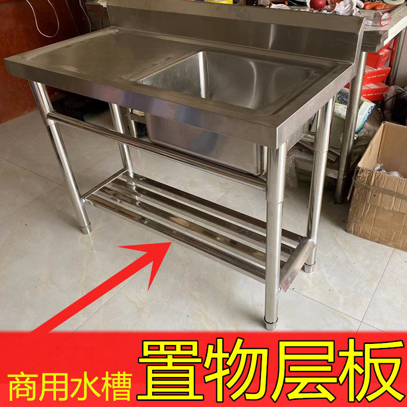 商用不锈钢水池槽洗菜盆下层板置物板方管焊接储物收纳架子免安装