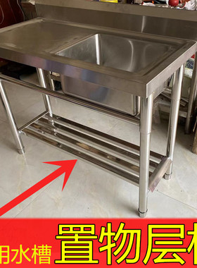 商用不锈钢水池槽洗菜盆下层板置物板方管焊接储物收纳架子免安装