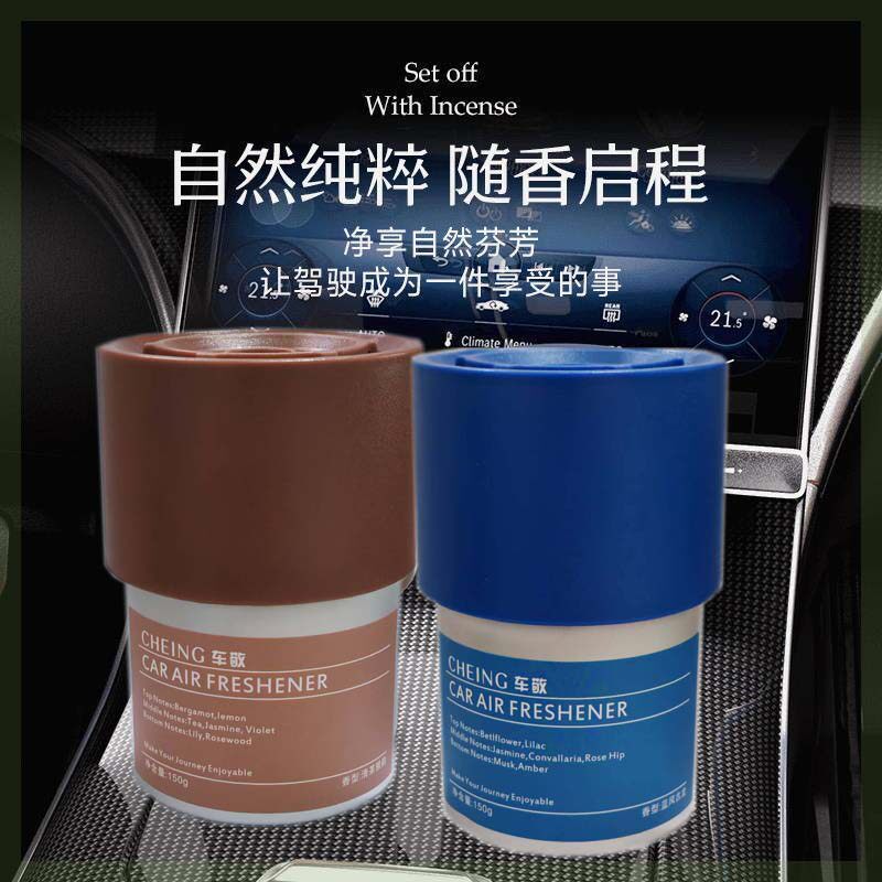 车敬车载香薰除异味持久留香150g