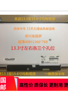 LTN133AT16 AT20 LP133WH2 TLM2 HA B133XW03 CLAA133WA01A屏幕