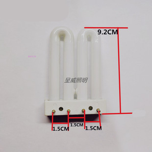 三基色灯管 2U排管 台灯灯管 护眼灯灯管   嵌入式灯管 9w