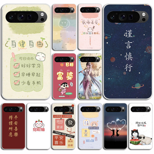 适用于谷歌Google Pixel 9手机壳9Pro保护套硅胶磨砂保护壳防刮摔软壳软套硅胶防摔外壳