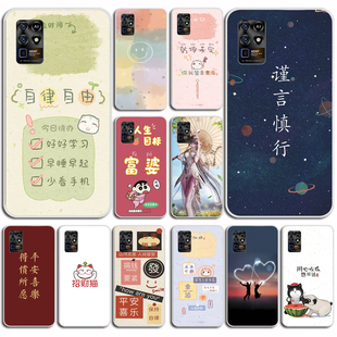 适用于中兴远航10手机壳软 ZTE 7530N保护套防摔 手机套萌 外壳 软套软套硅胶防摔外壳