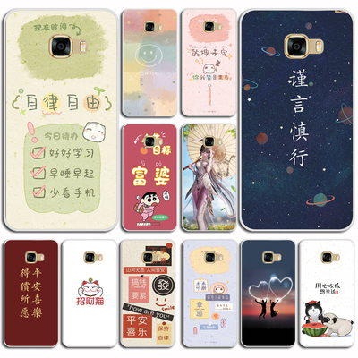 适用于三星C5Pro手机壳sx男女款Galaxy c5pro卡通C5O1O可爱C5por软套硅胶防摔外壳