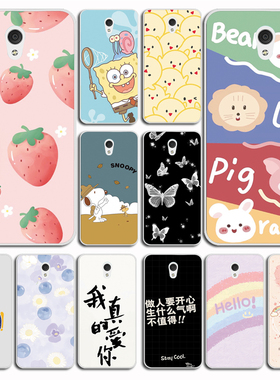 适用于魅蓝5S手机壳 m612m手机套全包 魅族魅蓝m612q保护壳软硅胶 时尚磨砂软壳硅胶外壳