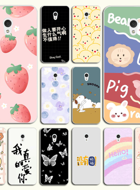 魅族魅蓝3手机套M688Q保护套魅蓝3保护壳M688Q手机壳魅蓝3S软外壳