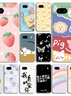 适用于谷歌8A手机壳Google Pixel 8a保护套硅胶磨砂保护壳防刮摔软壳磨砂软壳硅胶外壳