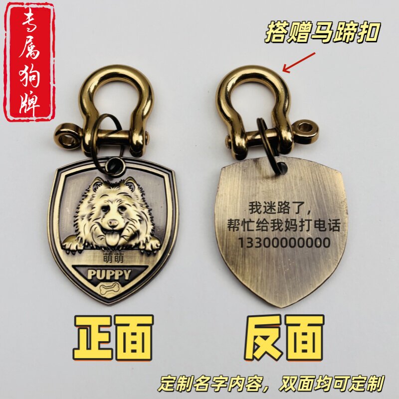 鲸创复古金属宠物狗牌定制刻字