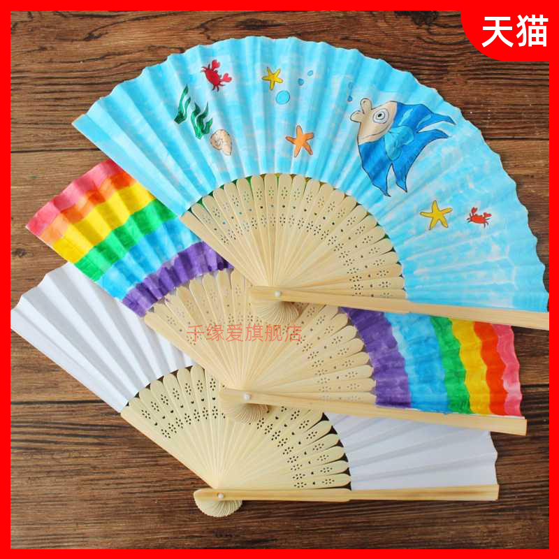 纸扇手工儿童包竹折扇折叠扇面材料画画风空白绘画手绘diy子中国.