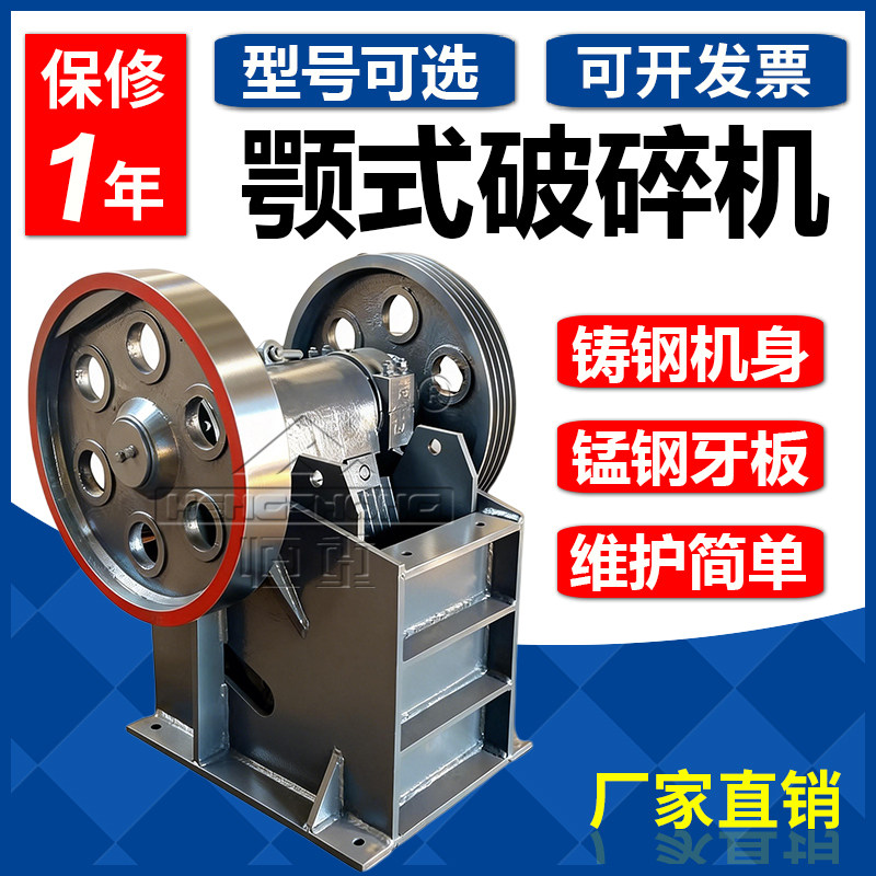 PE200x300颚式破碎机小型矿石碎石石料厂粗碎机碳素石灰石鄂破机,机械设备,破碎机,淘宝优惠券,粉丝福利购,淘宝优惠卷