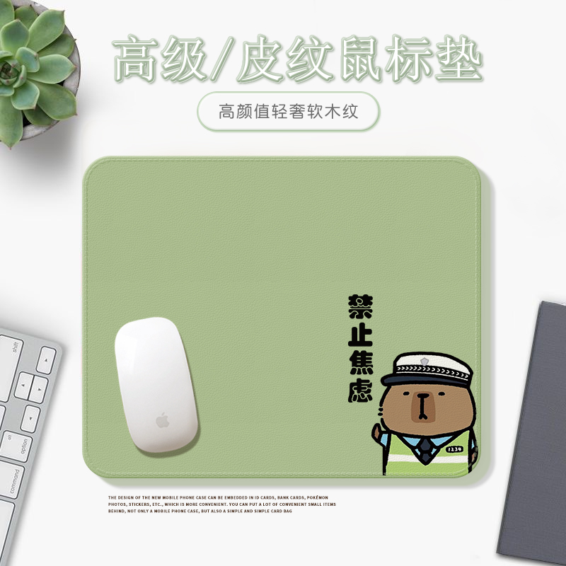 女生高颜值鼠标垫小号款皮质高级