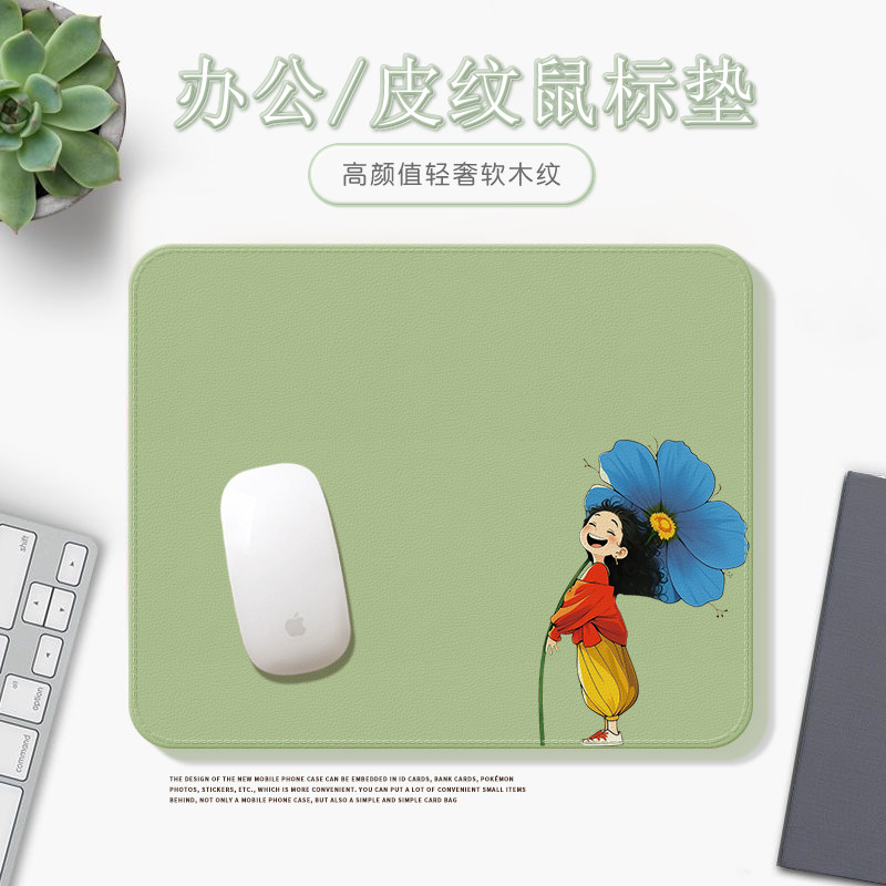 高级皮质小号女生鼠标垫高颜值办公室工位桌面滑鼠垫子防水可擦洗