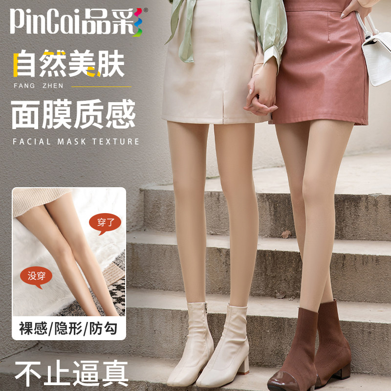 光腿神器女秋冬裸感超自然隐形春秋款加绒加厚丝袜肉色打底连裤袜