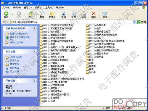 DTII(A)扫描图片修改版/皮带机带式输送机全套机械加工图纸扫描版