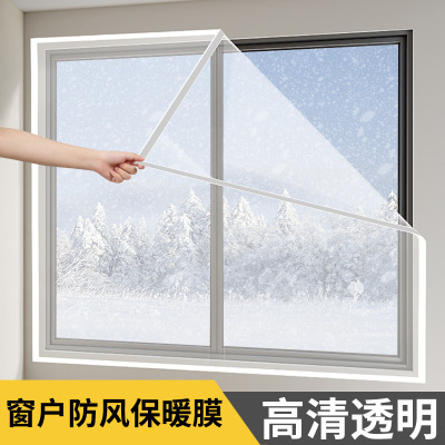 窗户密封塑料布防风防寒全封闭冬季保暖膜门窗保温膜封窗门窗防风