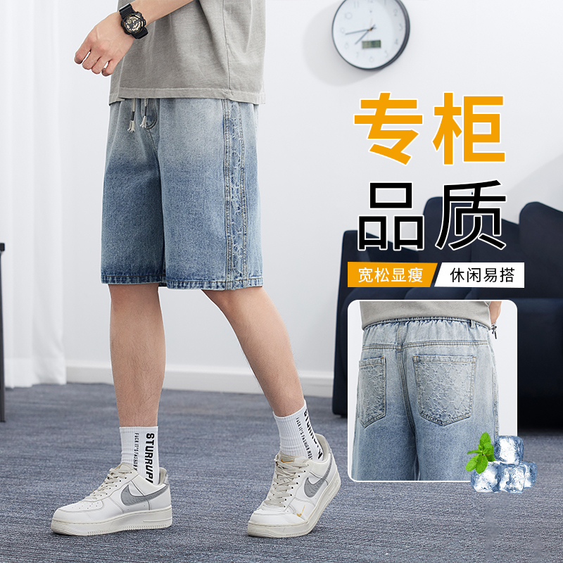 超柔牛仔短裤男夏季薄款宽松直筒2025潮牌渐变休闲五分中裤子