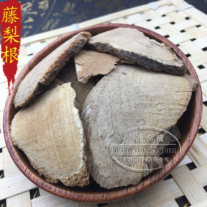藤梨根  野生中药材500克包邮阳桃根 藤莉根 猕猴桃根 藤利根 - 实物图