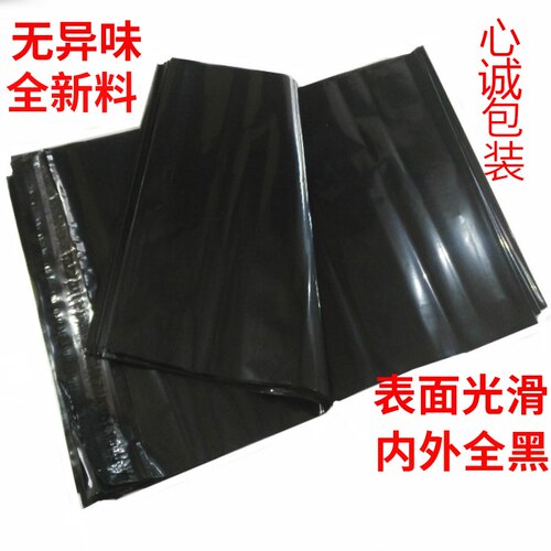 全新料黑色快递袋子自产自销