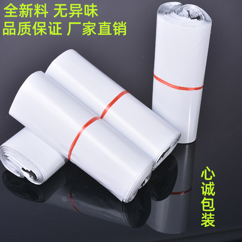 全新料白色快递袋自产自销