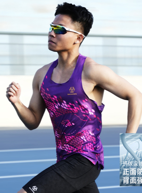 Sanken新款男士专业马拉松背心速干运动透气蛇年竞速训练跑步上衣