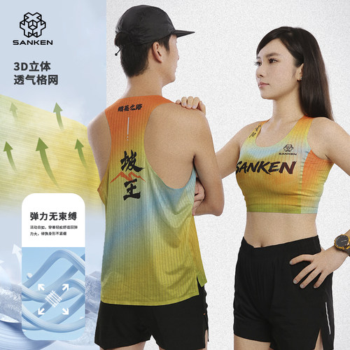 SANKEN尚克贵阳马拉松跑步背心无袖运动夏季透气速干训练服男女