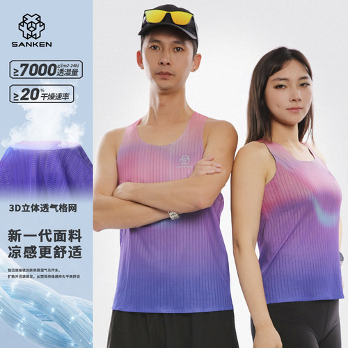 SANKEN跑步背心轻薄透气速干