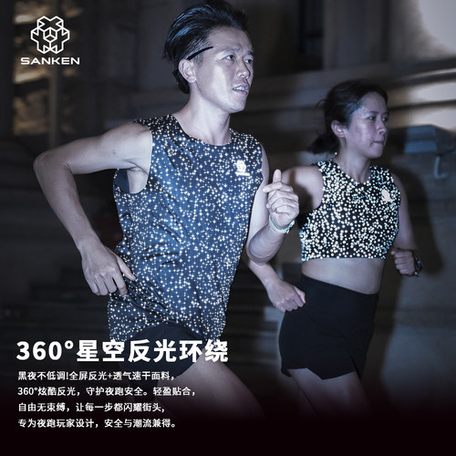SANKEN尚克夜跑马拉松背心