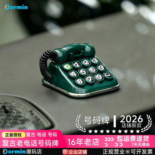 创意车载临时停车挪车号码牌