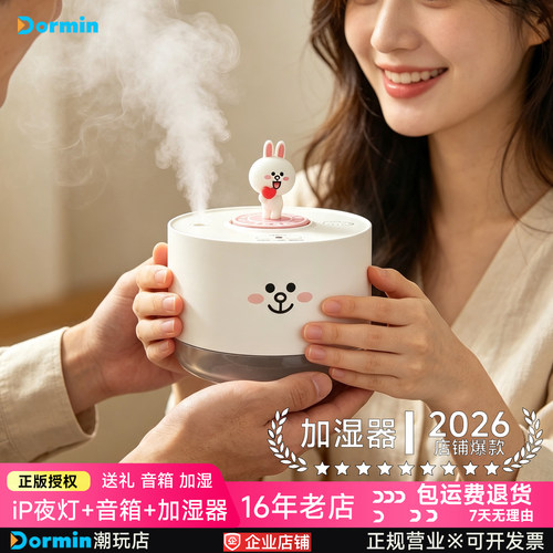 授权蓝牙音箱加湿器宿舍小夜灯