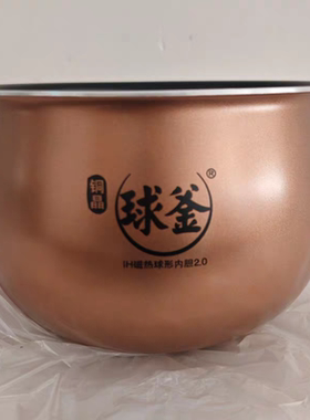 适用于苏泊尔CFXB50HC17-130新款铜晶2.0内胆HC15/HC27原厂正品5L