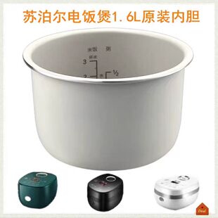 苏泊尔电饭煲SF16FC613原装不沾内胆SF16FC713 SF16FC813内锅1.6L