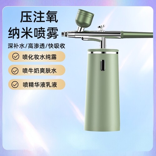 松盛家用注氧仪补水导入