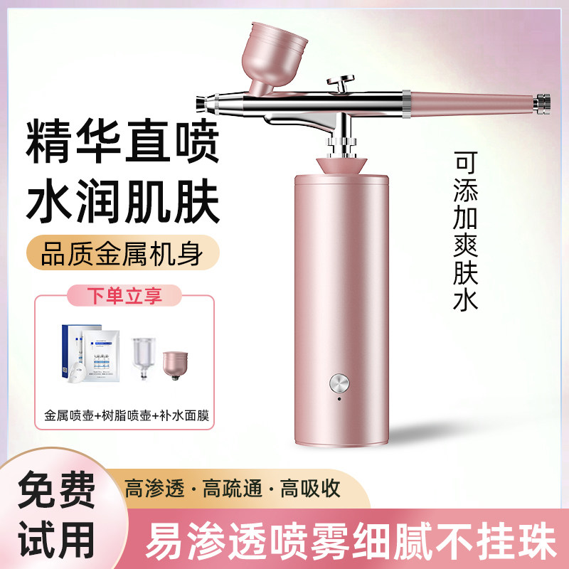 注氧仪家用脸部补水精华导入美容院专用手持纳米喷雾枪仪器男女士