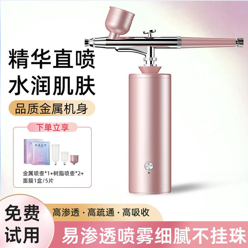 注氧仪家用脸部美容仪器补水精华导入美容院专用手持小纳米喷雾枪