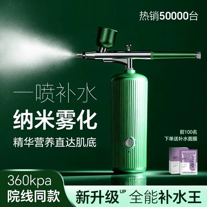注氧仪美容仪器家用脸部补水精华导入仪美容院专用手持纳米喷雾枪