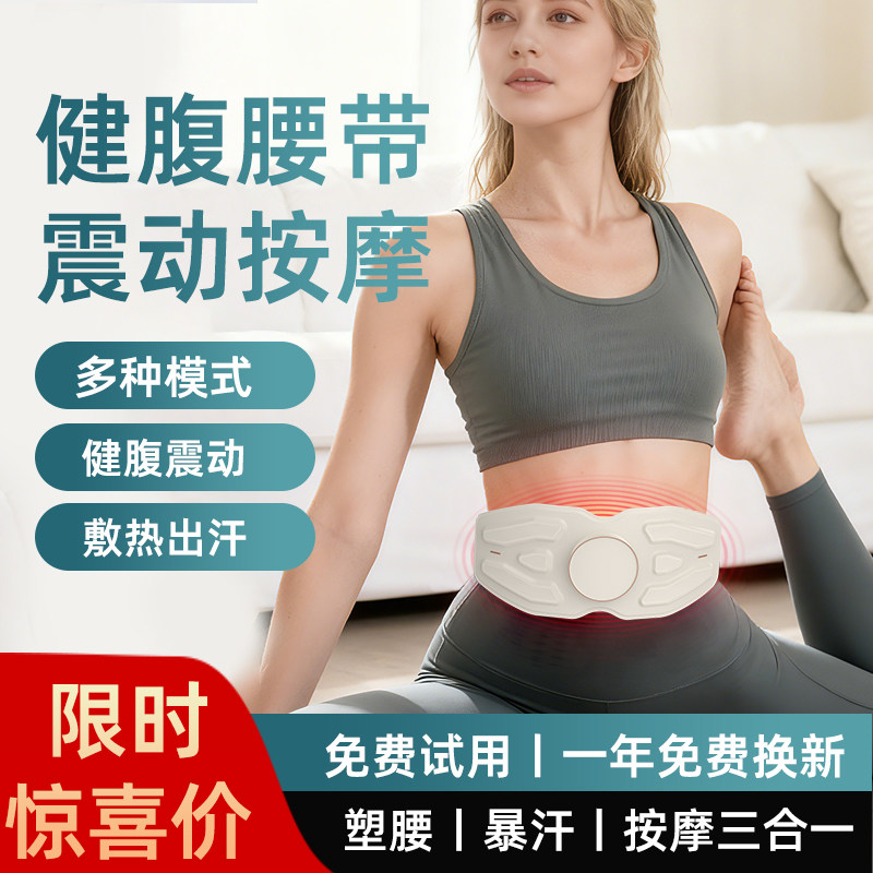 songsun/松盛腰部按摩仪振动护腰带暖腰腹腰椎器热敷腰带腰肌缓解,个人护理/保健/按摩器材,腰椎/腰部按摩器（带）,淘宝优惠券,粉丝福利购,淘宝优惠卷