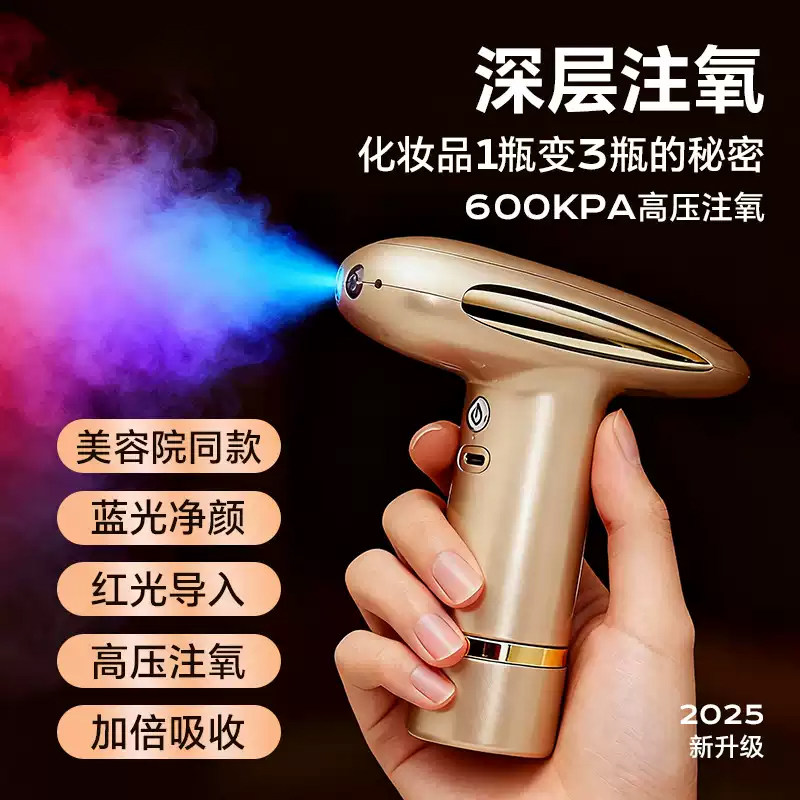 注氧仪家用手持补水神器高压纳米喷雾脸部补水美容院专用喷雾仪器