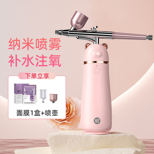 脸部家用纳米喷雾注氧仪